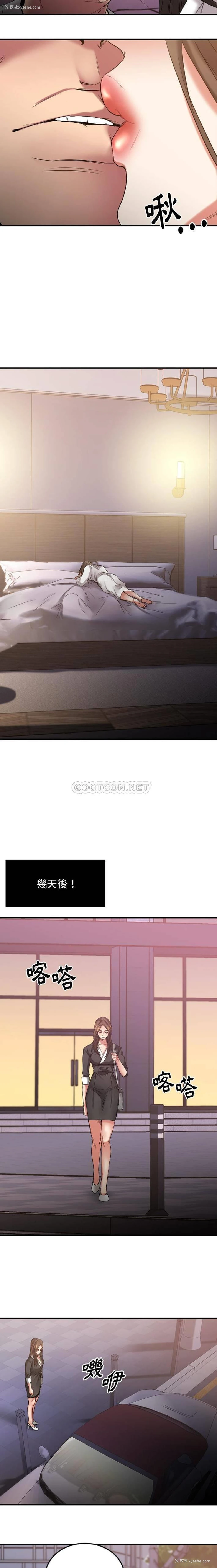 18P - 欲望食物链