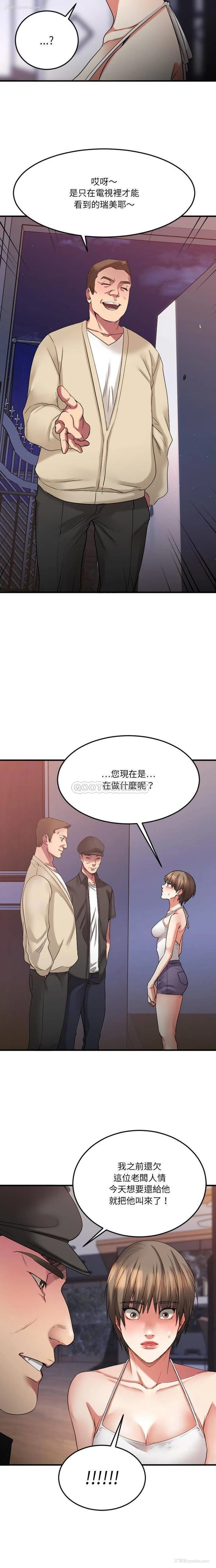 4P - 欲望食物链