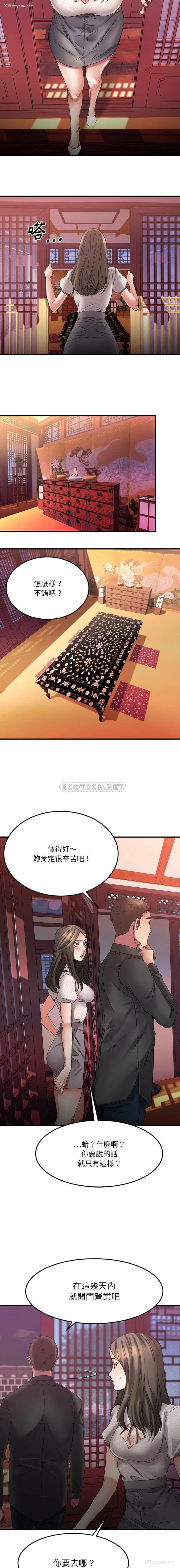 16P - 欲望食物链