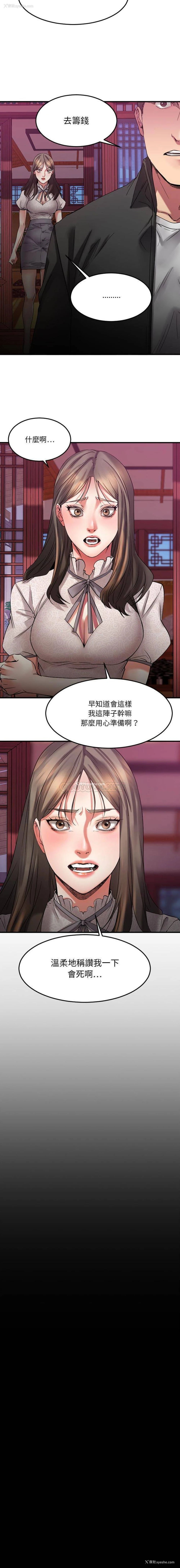 17P - 欲望食物链