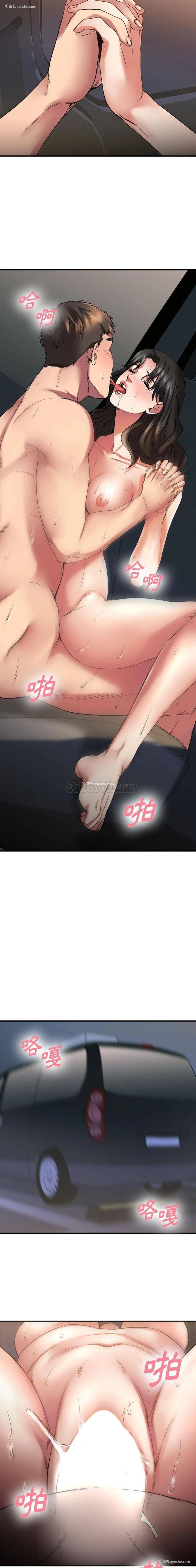9P - 欲望食物链