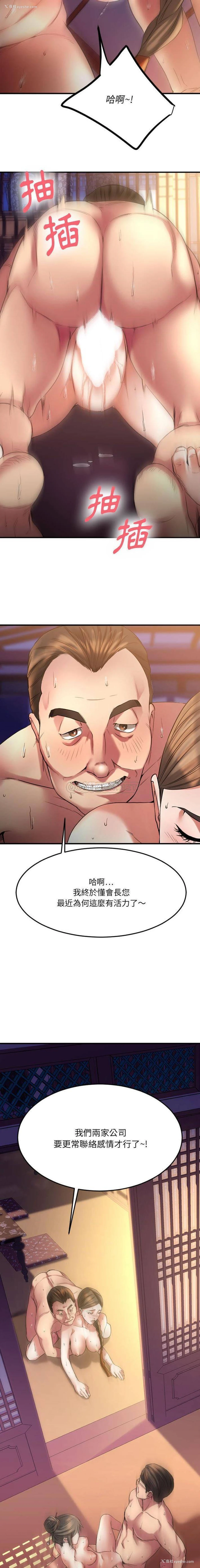 10P - 欲望食物链
