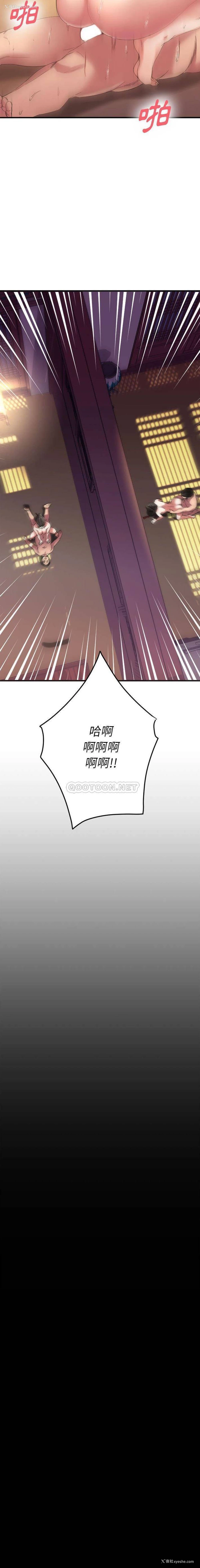 12P - 欲望食物链