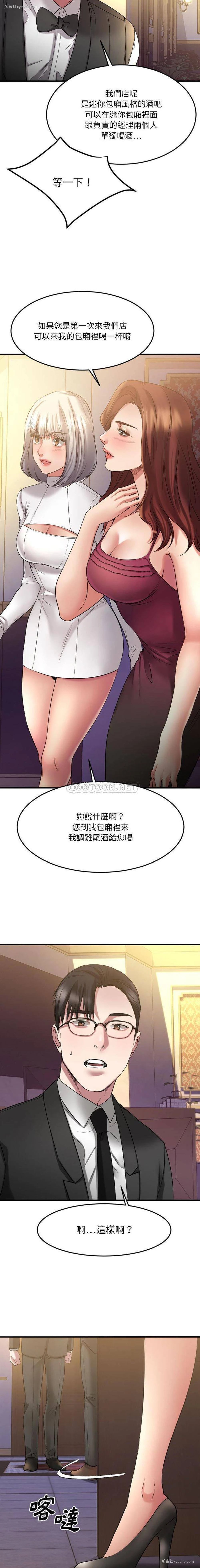 15P - 欲望食物链