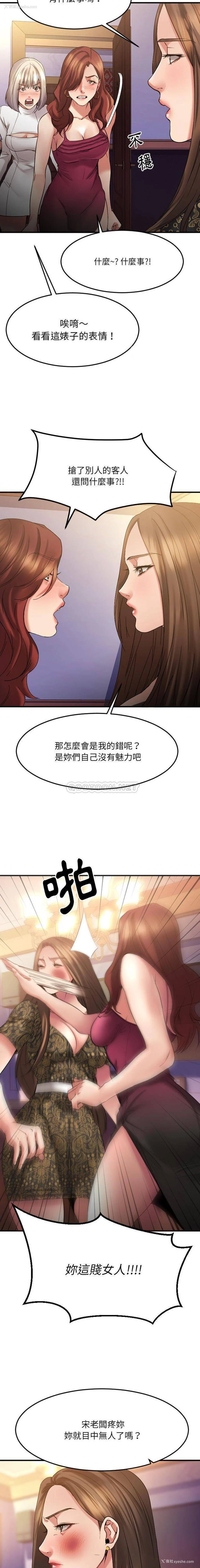18P - 欲望食物链