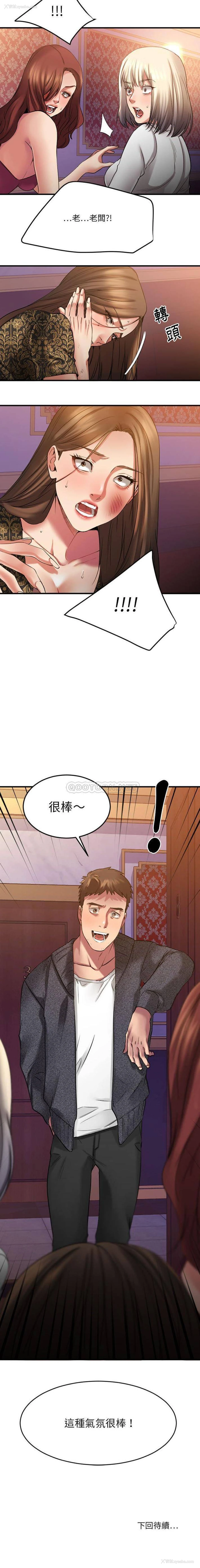 21P - 欲望食物链