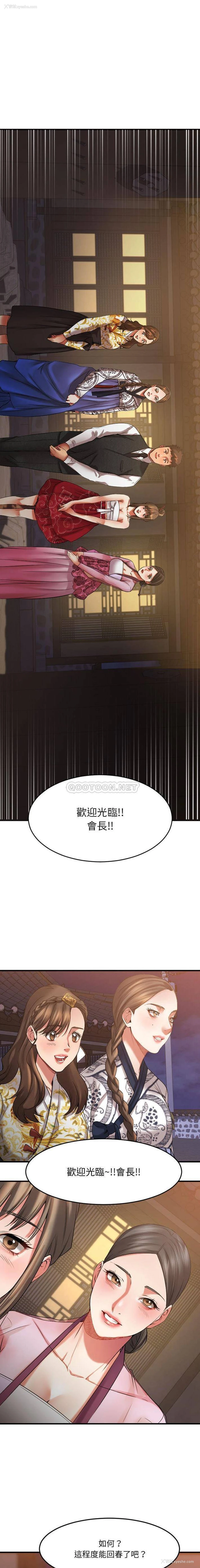 3P - 欲望食物链