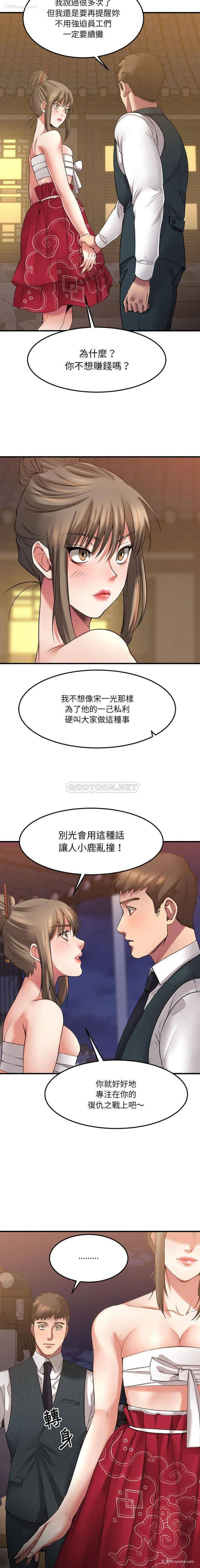 5P - 欲望食物链
