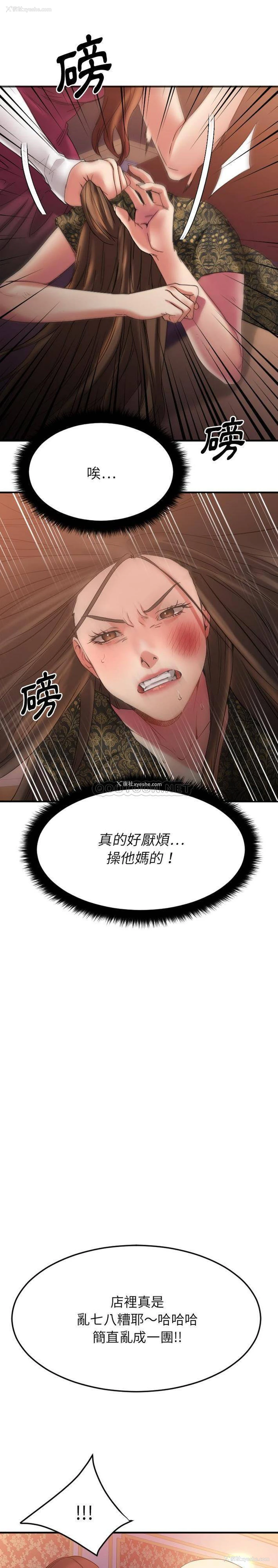 1P - 欲望食物链