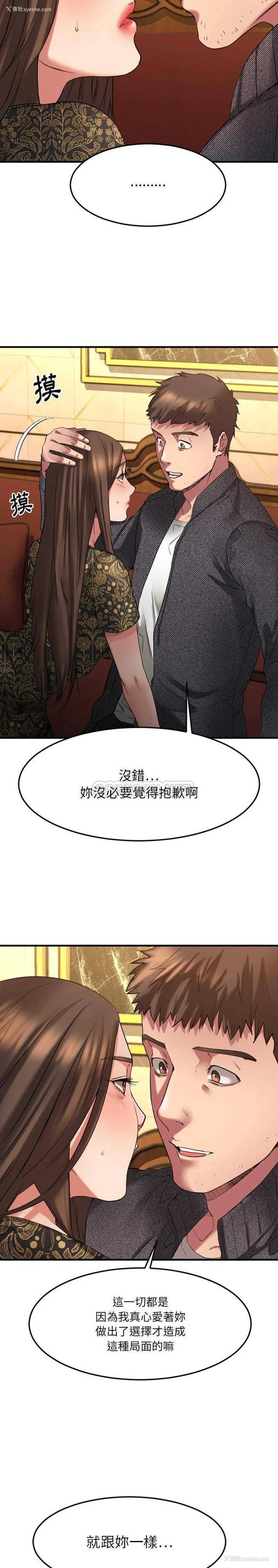 12P - 欲望食物链