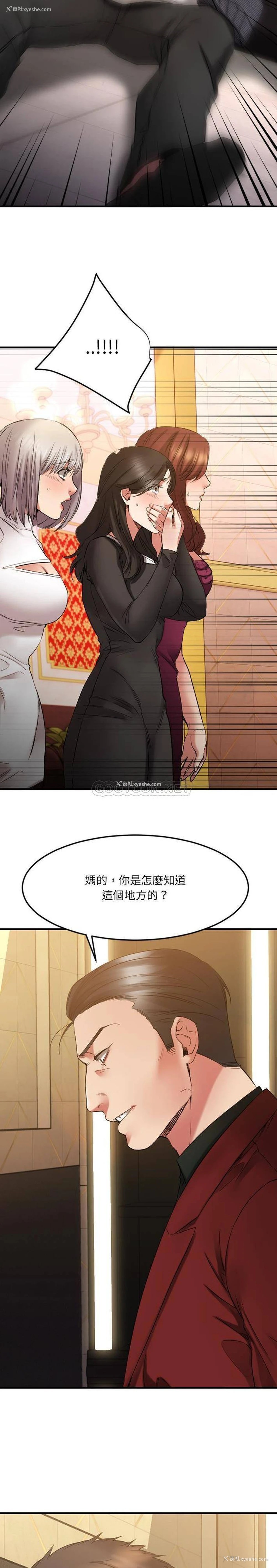 15P - 欲望食物链