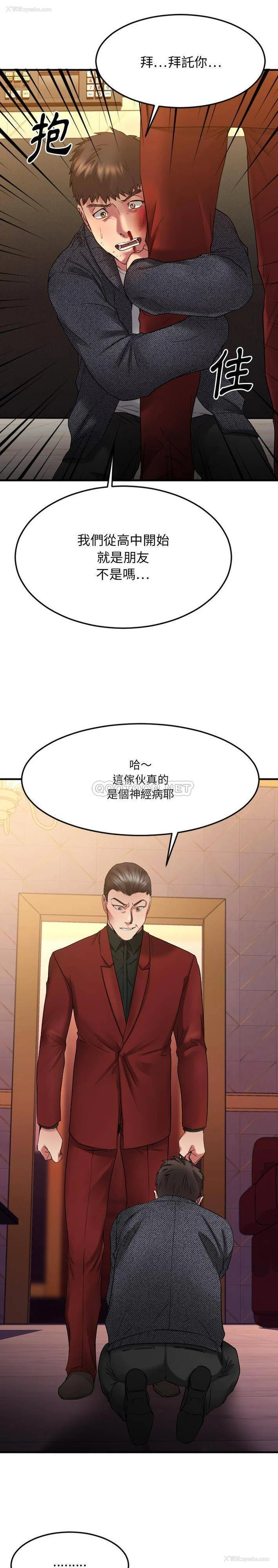19P - 欲望食物链