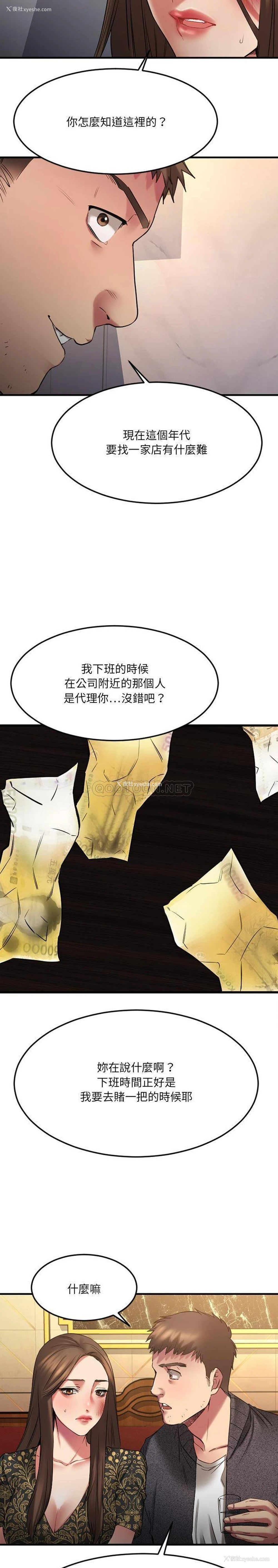 9P - 欲望食物链
