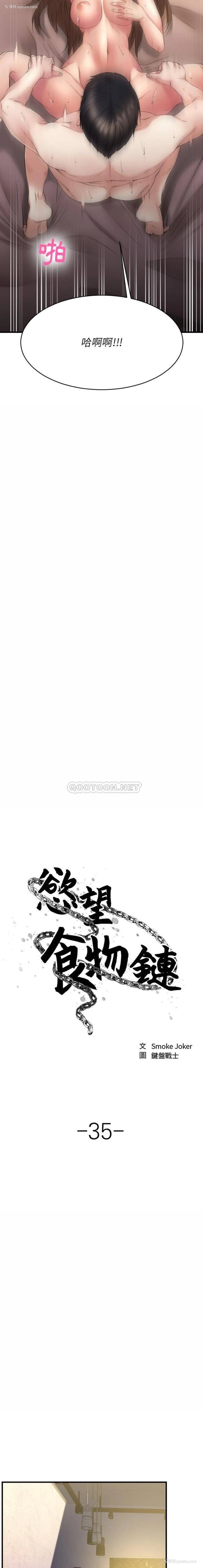 12P - 欲望食物链