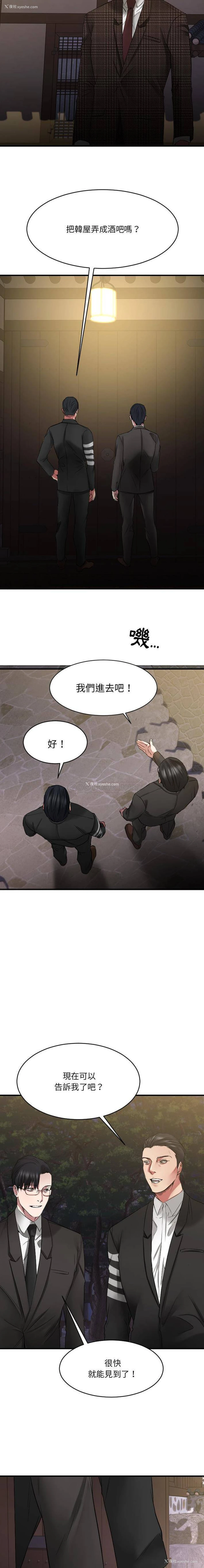 20P - 欲望食物链