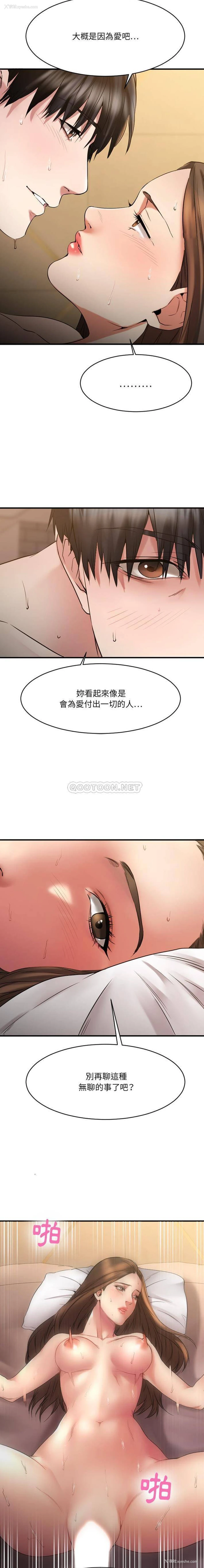 8P - 欲望食物链