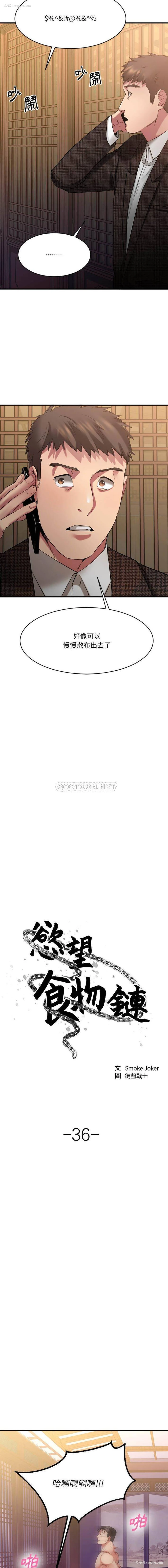 10P - 欲望食物链