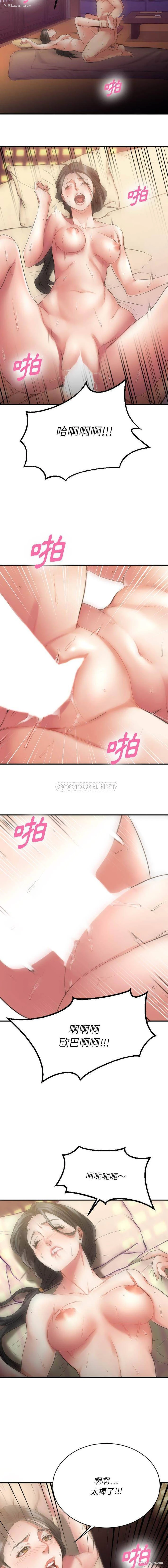 11P - 欲望食物链