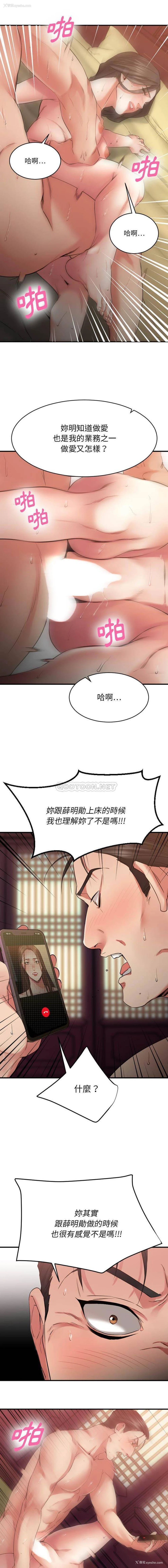 17P - 欲望食物链
