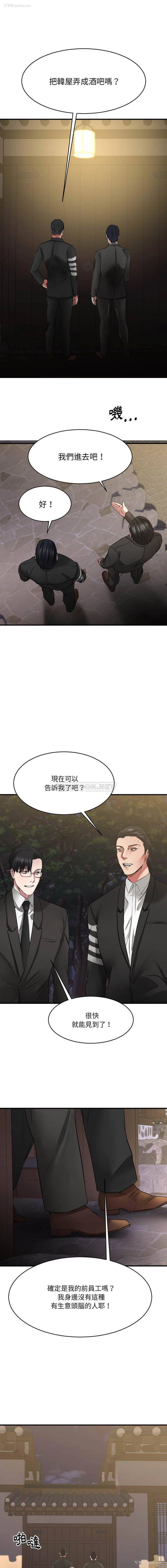 1P - 欲望食物链