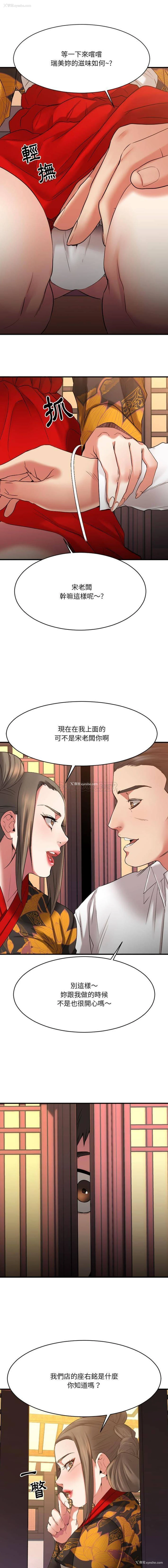 8P - 欲望食物链