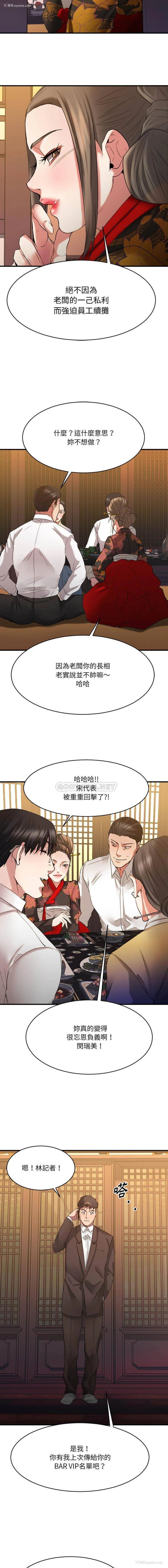 9P - 欲望食物链