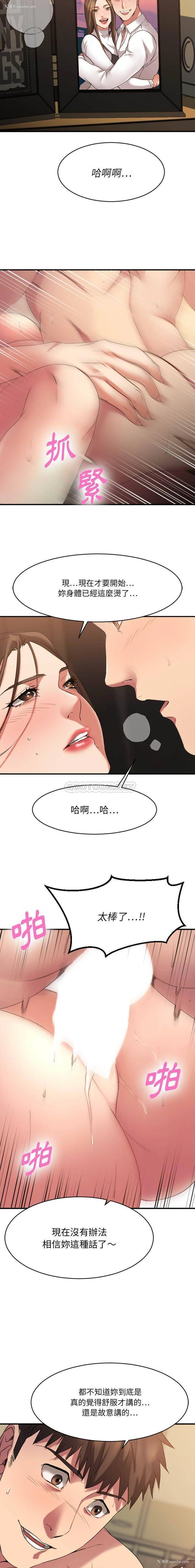 10P - 欲望食物链