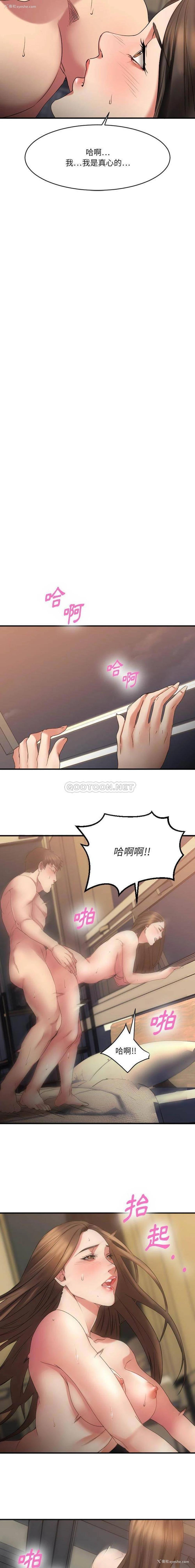11P - 欲望食物链