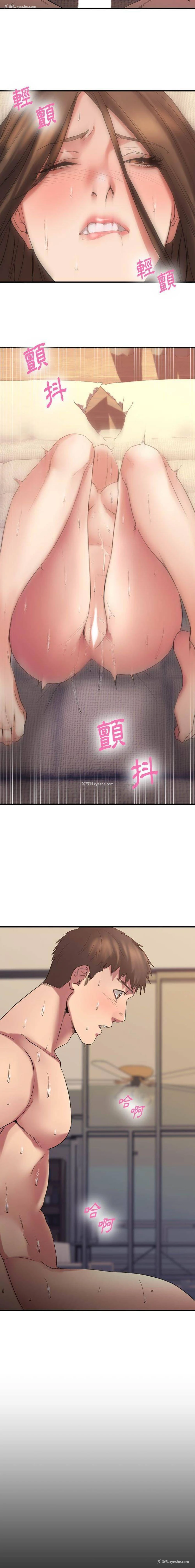 16P - 欲望食物链