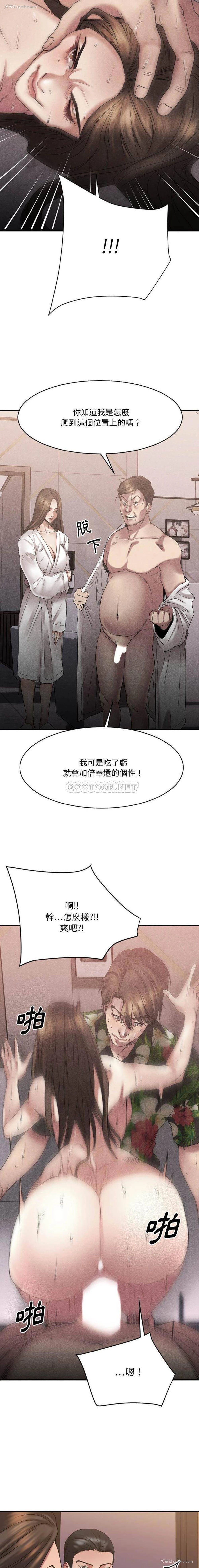 10P - 欲望食物链