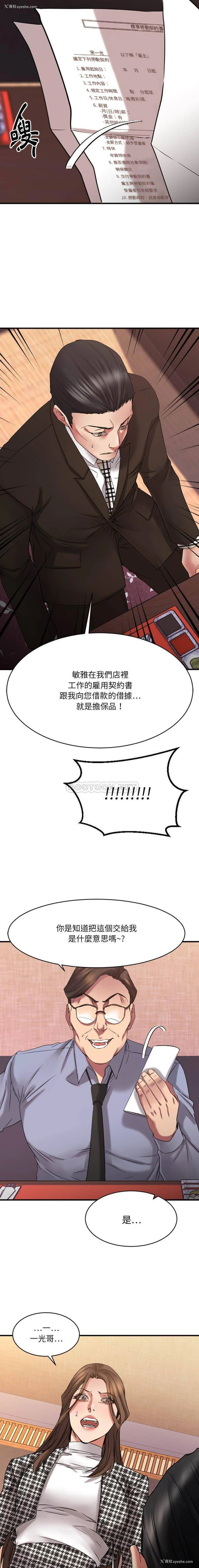 15P - 欲望食物链