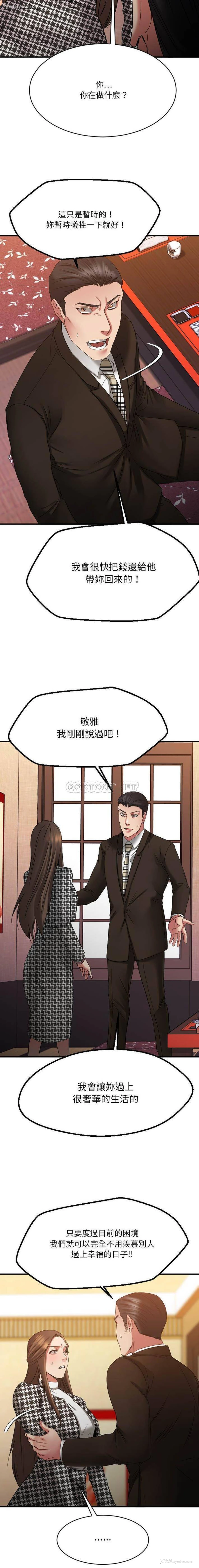 16P - 欲望食物链