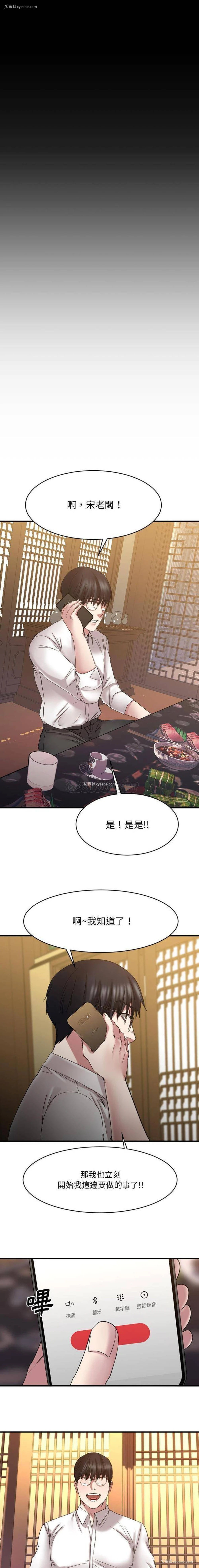 20P - 欲望食物链