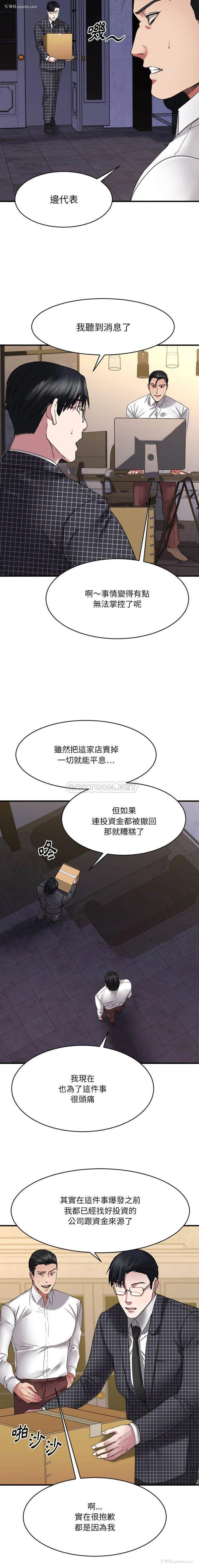 4P - 欲望食物链