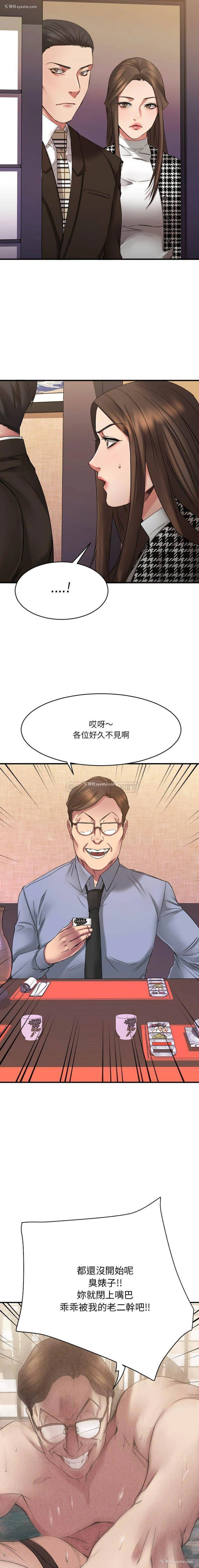 9P - 欲望食物链
