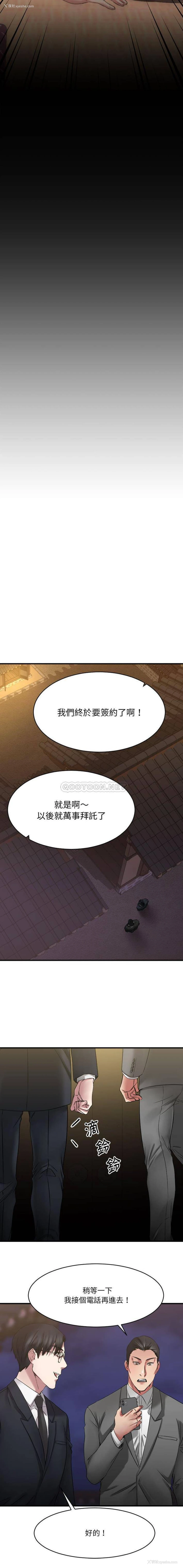 11P - 欲望食物链