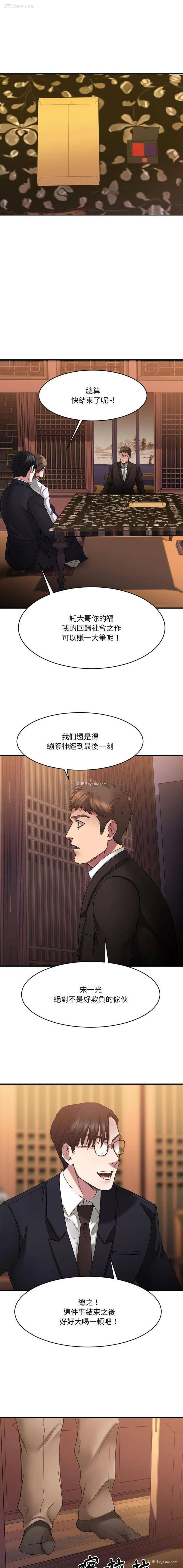 12P - 欲望食物链