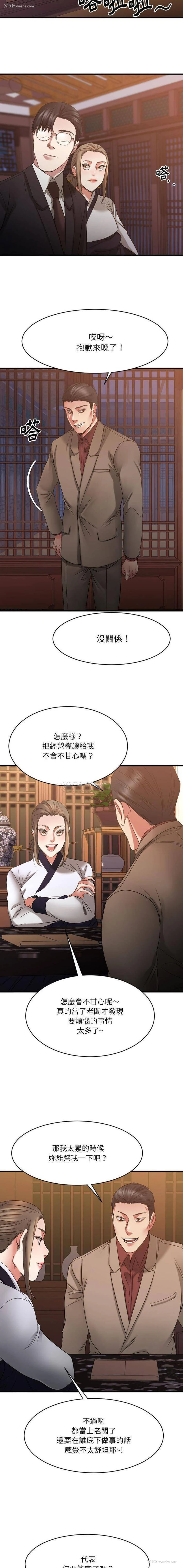 13P - 欲望食物链