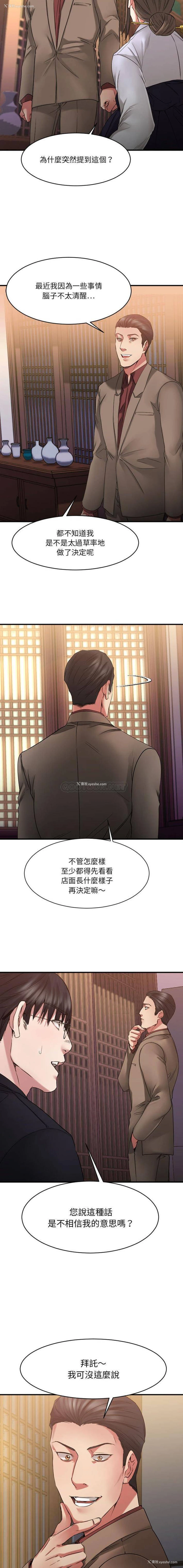 15P - 欲望食物链