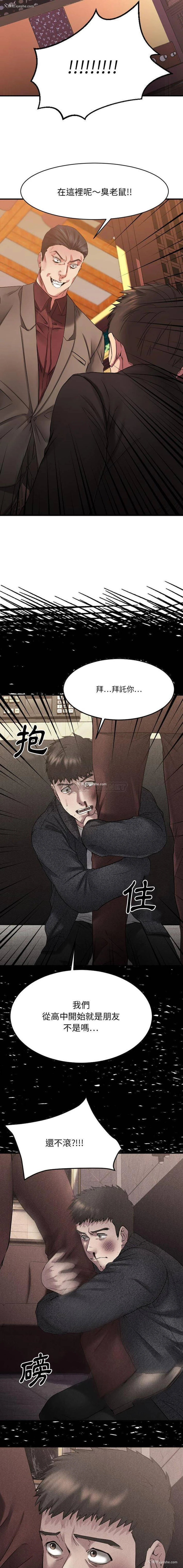 17P - 欲望食物链