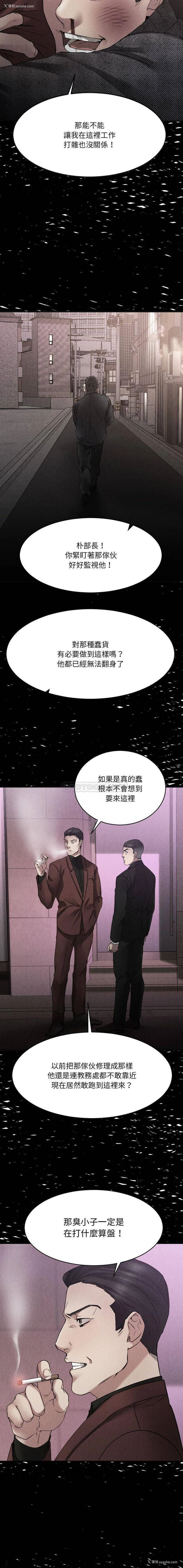 18P - 欲望食物链