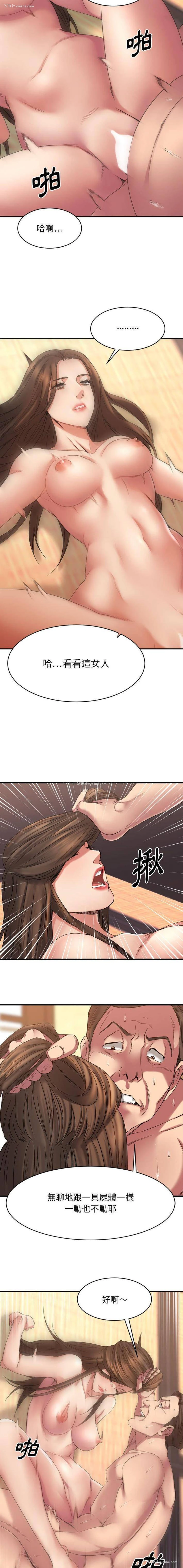 5P - 欲望食物链