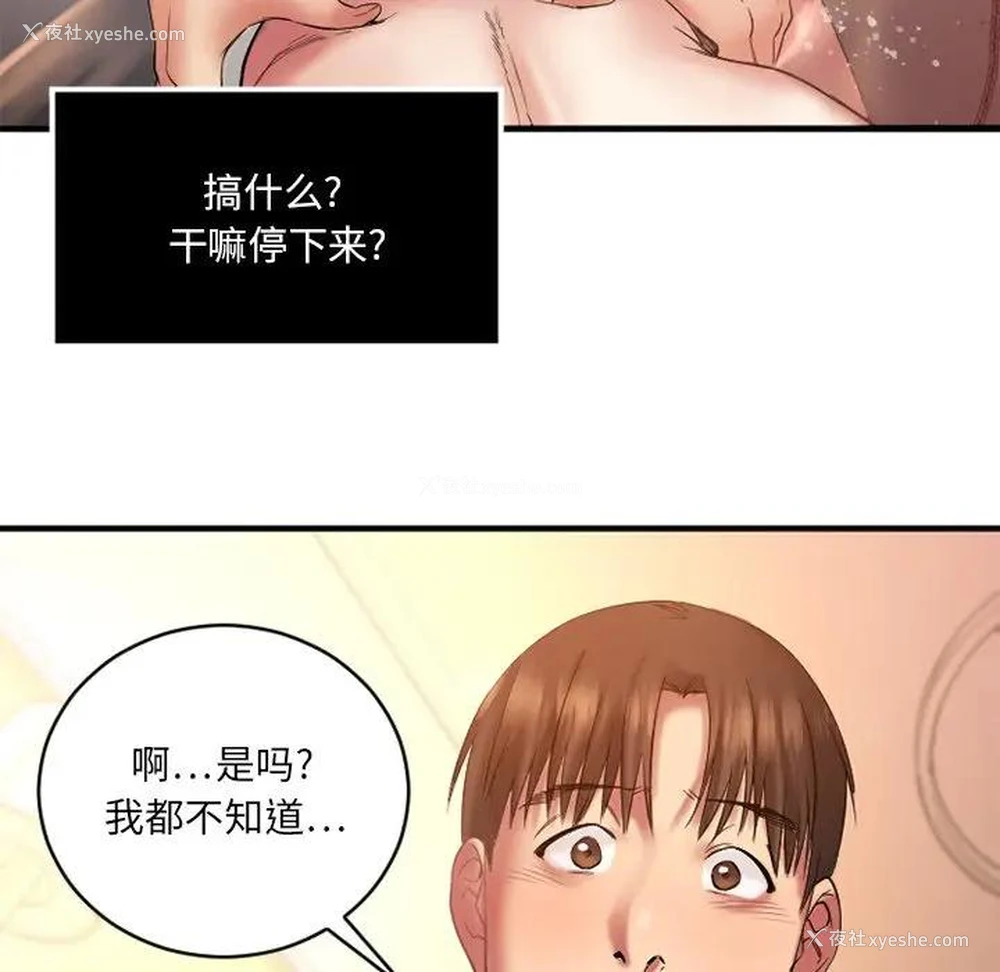 100P - 欲望食物链