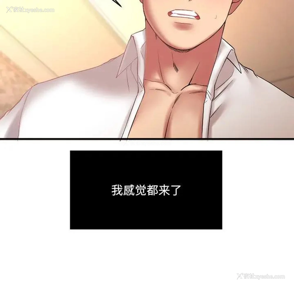 101P - 欲望食物链