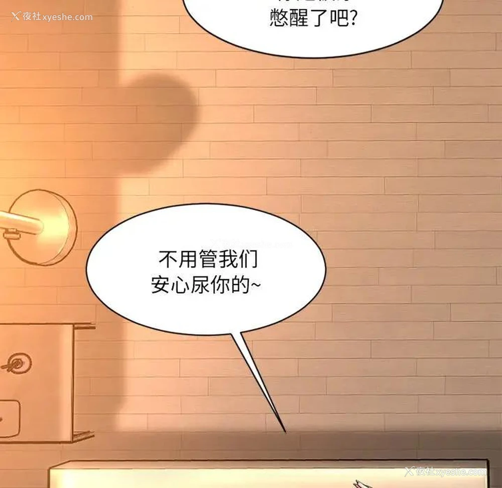 10P - 欲望食物链