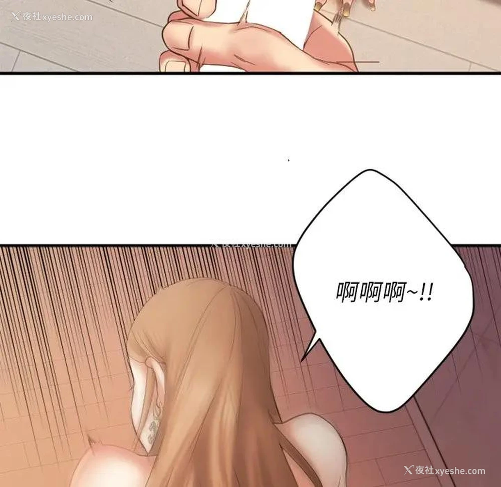110P - 欲望食物链