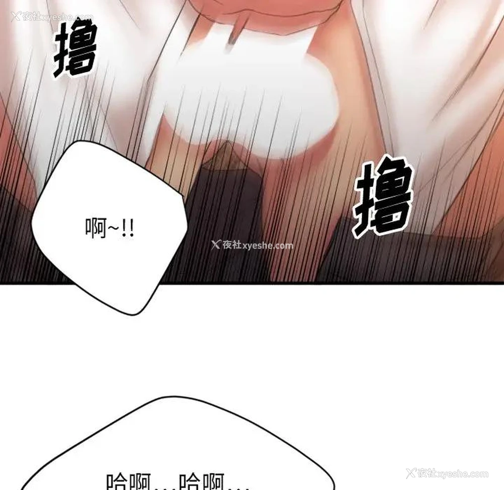113P - 欲望食物链