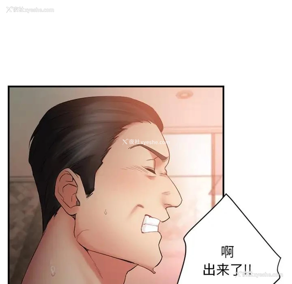 116P - 欲望食物链