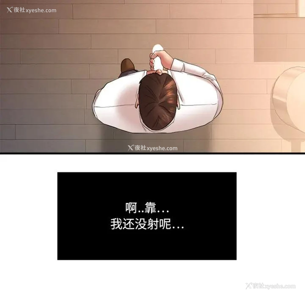 121P - 欲望食物链