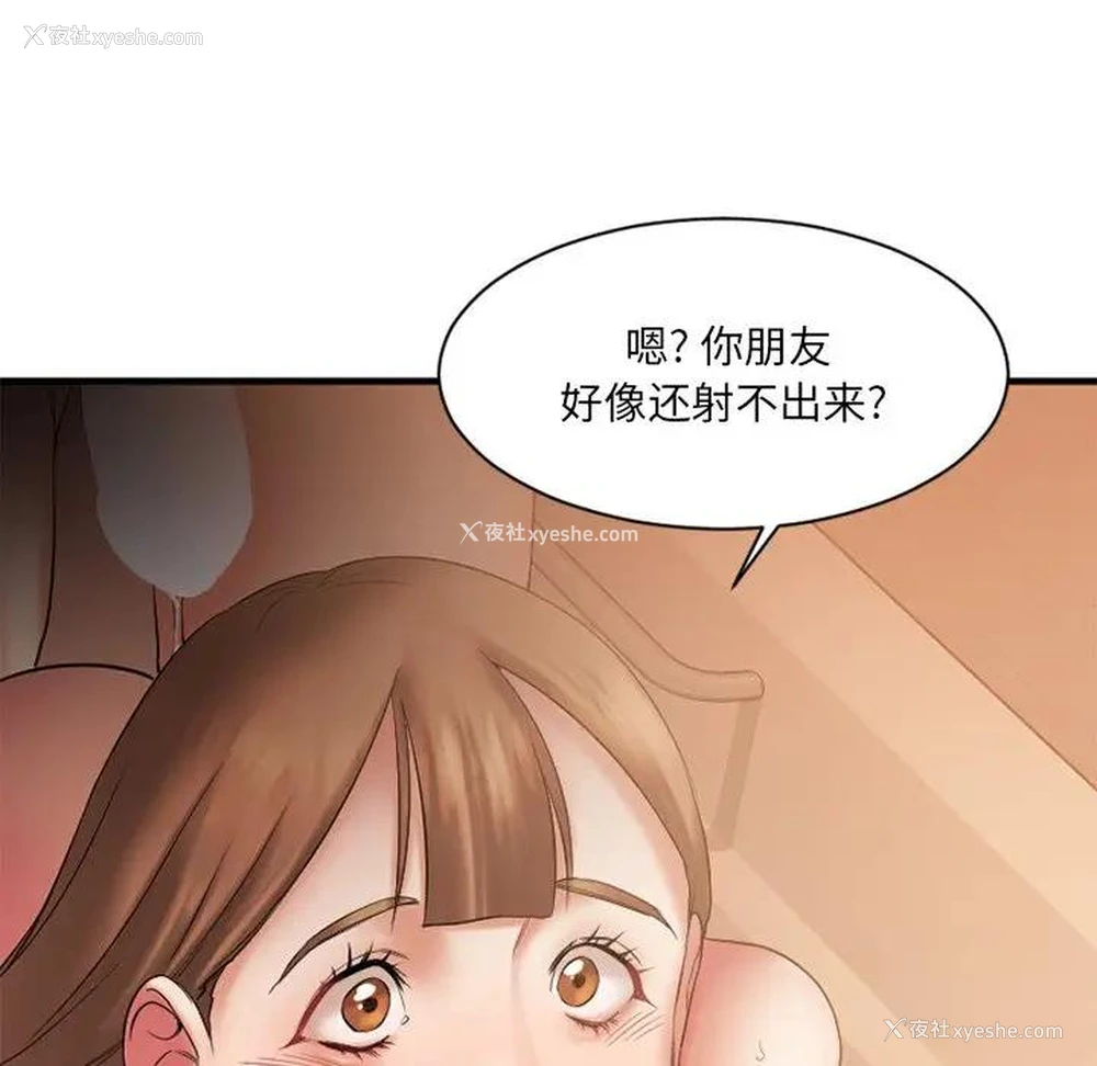 122P - 欲望食物链